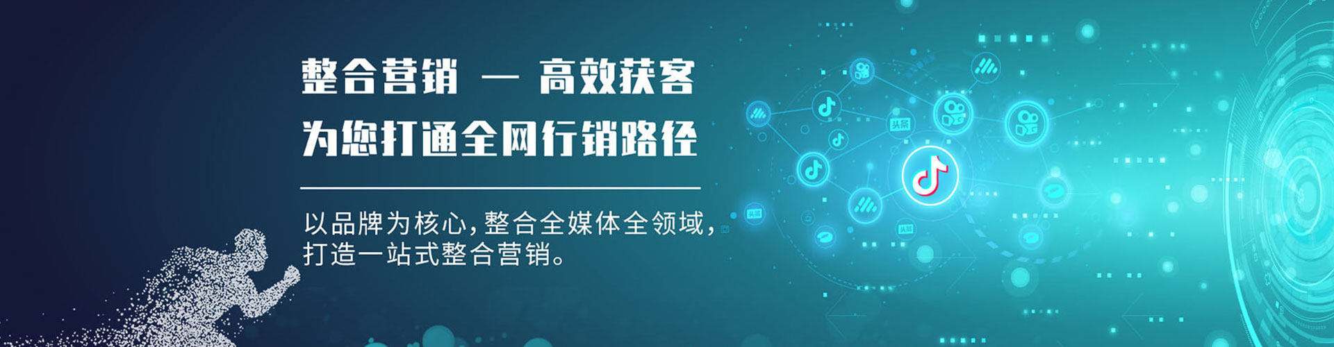 秦州信息流营销