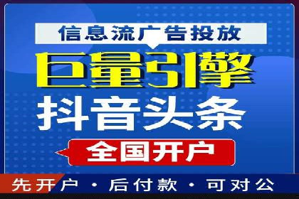 信息流广告代理案例成果展示