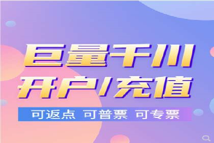 搜索开户返点率提升的实战经验分享
